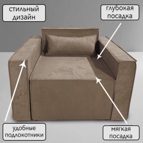 Кресло-кровать Принц КК1-ВБ (велюр бежевый) в Менделеевске - mendeleevsk.ok-mebel.com | фото 9