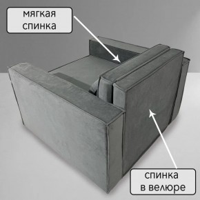 Кресло-кровать Принц КК1-ВСе (велюр серый) в Менделеевске - mendeleevsk.ok-mebel.com | фото 7