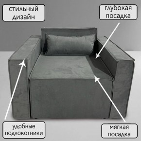 Кресло-кровать Принц КК1-ВСе (велюр серый) в Менделеевске - mendeleevsk.ok-mebel.com | фото 9