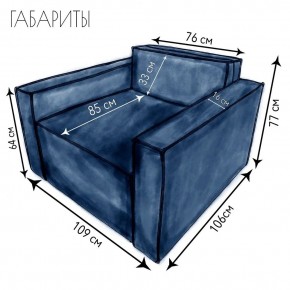 Кресло-кровать Принц КК1-ВСи (велюр синий) в Менделеевске - mendeleevsk.ok-mebel.com | фото 4