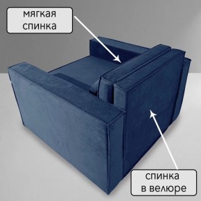 Кресло-кровать Принц КК1-ВСи (велюр синий) в Менделеевске - mendeleevsk.ok-mebel.com | фото 7