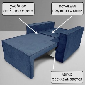 Кресло-кровать Принц КК1-ВСи (велюр синий) в Менделеевске - mendeleevsk.ok-mebel.com | фото 8