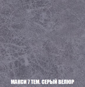 Кресло-кровать + Пуф Голливуд (ткань до 300) НПБ в Менделеевске - mendeleevsk.ok-mebel.com | фото 37