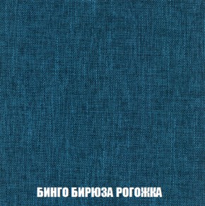 Кресло-кровать + Пуф Голливуд (ткань до 300) НПБ в Менделеевске - mendeleevsk.ok-mebel.com | фото 58