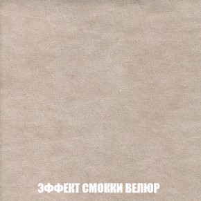 Кресло-кровать + Пуф Голливуд (ткань до 300) НПБ в Менделеевске - mendeleevsk.ok-mebel.com | фото 83