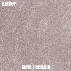 Кресло-кровать + Пуф Кристалл (ткань до 300) НПБ в Менделеевске - mendeleevsk.ok-mebel.com | фото 85