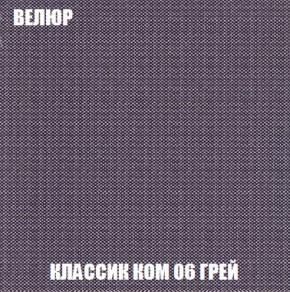 Кресло-кровать + Пуф Кристалл (ткань до 300) Боннель в Менделеевске - mendeleevsk.ok-mebel.com | фото 12