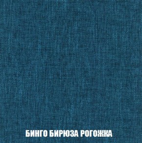 Кресло-кровать + Пуф Кристалл (ткань до 300) Боннель в Менделеевске - mendeleevsk.ok-mebel.com | фото 57