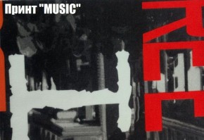 Диван Реал 80 с подлокотниками (Принт "MUSIC") в Менделеевске - mendeleevsk.ok-mebel.com | фото 3