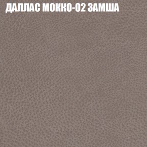 Кресло-реклайнер Арабелла (3 кат) в Менделеевске - mendeleevsk.ok-mebel.com | фото 11