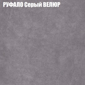 Кресло-реклайнер Арабелла (3 кат) в Менделеевске - mendeleevsk.ok-mebel.com | фото 49
