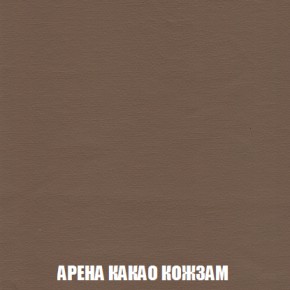 Кресло-реклайнер Арабелла (ткань до 300) Иск.кожа в Менделеевске - mendeleevsk.ok-mebel.com | фото 7