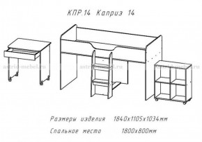 КАПРИЗ-14 Кровать 800 двухъярусная без рисунка в Менделеевске - mendeleevsk.ok-mebel.com | фото 2