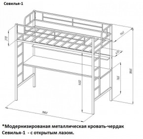 Кровать-чердак "Севилья-1.2" с рабочей поверхностью и полкой Черный/Дуб Молочный в Менделеевске - mendeleevsk.ok-mebel.com | фото 2