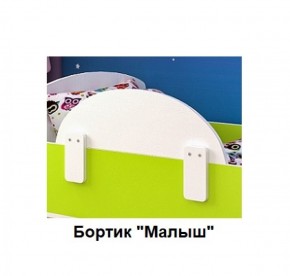 Кровать Малыш Мини (700*1600) в Менделеевске - mendeleevsk.ok-mebel.com | фото 5