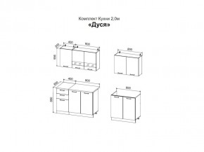 ДУСЯ 2,0 Кухонный гарнитур (Белый/Дуб Бунратти/Цемент/Антарес) в Менделеевске - mendeleevsk.ok-mebel.com | фото 2