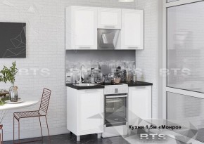 Кухонный гарнитур Монро 1.5 (Белый/MF07) в Менделеевске - mendeleevsk.ok-mebel.com | фото