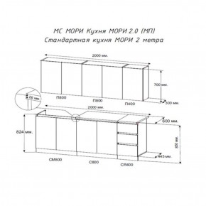 Кухня "МОРИ" 2.0 м (белый/дуб вотан) в Менделеевске - mendeleevsk.ok-mebel.com | фото 2