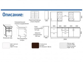 Кухонный гарнитур Прованс (2.8 м) с карнизом в Менделеевске - mendeleevsk.ok-mebel.com | фото 2