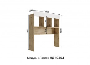 ЛАВИС Детская (модульная) дуб бунратти/роза софт/ручка золотая в Менделеевске - mendeleevsk.ok-mebel.com | фото 5