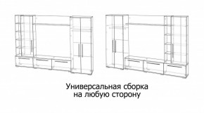 ЛЕВАНТЕ Гостиная в Менделеевске - mendeleevsk.ok-mebel.com | фото 4