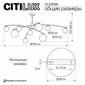 Люстра на штанге Citilux Fisher CL218193 в Менделеевске - mendeleevsk.ok-mebel.com | фото 7