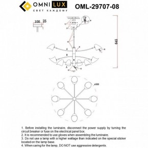 Люстра на штанге Omnilux Mearino OML-29707-08 в Менделеевске - mendeleevsk.ok-mebel.com | фото 8