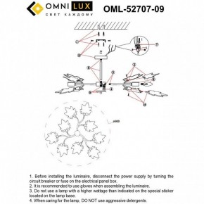 Люстра на штанге Omnilux Vitereta OML-52707-09 в Менделеевске - mendeleevsk.ok-mebel.com | фото 8