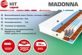 Матрас Madonna (1400*2000*240) серия HIT в Менделеевске - mendeleevsk.ok-mebel.com | фото 2