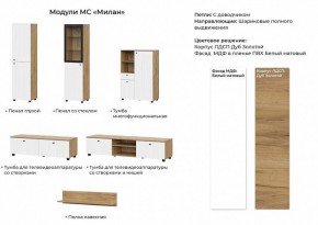 МИЛАН Гостиная (Белый матовый) модульная в Менделеевске - mendeleevsk.ok-mebel.com | фото 2