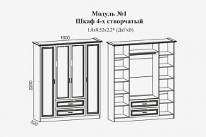 Модульная спальня Женева (ЛДСП белый/МДФ софт светлый с патиной золото) в Менделеевске - mendeleevsk.ok-mebel.com | фото 4