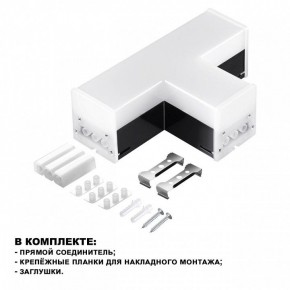 Модульный светильник Novotech Bits 359115 в Менделеевске - mendeleevsk.ok-mebel.com | фото 2