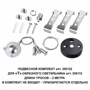 Модульный светильник Novotech Bits 359115 в Менделеевске - mendeleevsk.ok-mebel.com | фото 3