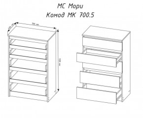 МОРИ МК 700.5 Комод (белый) в Менделеевске - mendeleevsk.ok-mebel.com | фото 3