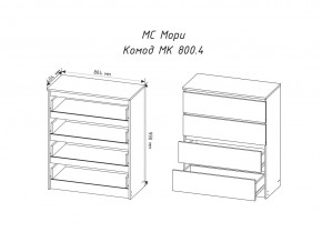 МОРИ МК 800.4 Комод (белый) в Менделеевске - mendeleevsk.ok-mebel.com | фото 3