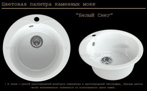 Мойка кухонная MS-1 (D470) в Менделеевске - mendeleevsk.ok-mebel.com | фото 5