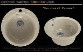 Мойка кухонная MS-1 (D470) в Менделеевске - mendeleevsk.ok-mebel.com | фото 6