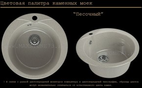Мойка кухонная MS-1 (D470) в Менделеевске - mendeleevsk.ok-mebel.com | фото 7