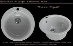 Мойка кухонная MS-1 (D470) в Менделеевске - mendeleevsk.ok-mebel.com | фото 8