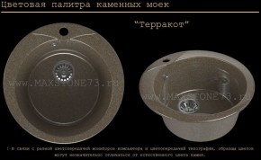 Мойка кухонная MS-1 (D470) в Менделеевске - mendeleevsk.ok-mebel.com | фото 9