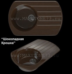 Мойка кухонная MS-9 (775х495) в Менделеевске - mendeleevsk.ok-mebel.com | фото 5
