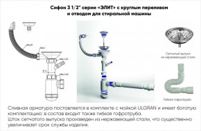 Мойка кухонная ULGRAN U-101 (500) в Менделеевске - mendeleevsk.ok-mebel.com | фото 14