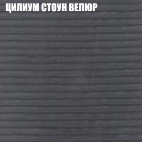 Мягкая мебель Брайтон (модульный) ткань до 400 в Менделеевске - mendeleevsk.ok-mebel.com | фото 69