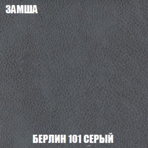 Мягкая мебель Вегас (модульный) ткань до 300 в Менделеевске - mendeleevsk.ok-mebel.com | фото 5