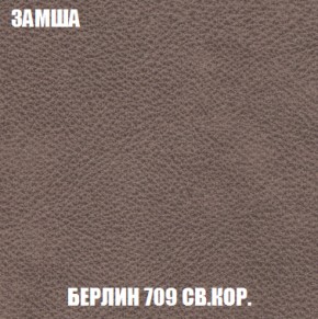 Мягкая мебель Вегас (модульный) ткань до 300 в Менделеевске - mendeleevsk.ok-mebel.com | фото 9