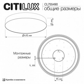 Накладной светильник Citilux BART CL755490 в Менделеевске - mendeleevsk.ok-mebel.com | фото 7