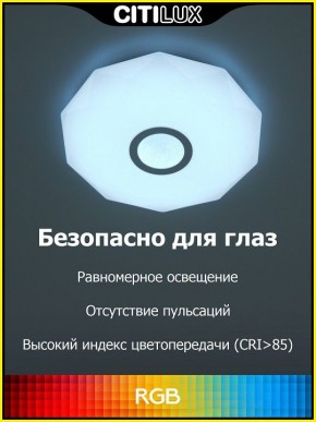 Накладной светильник Citilux Диамант Смарт CL713A30G в Менделеевске - mendeleevsk.ok-mebel.com | фото 2