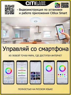 Накладной светильник Citilux Диамант Смарт CL713A30G в Менделеевске - mendeleevsk.ok-mebel.com | фото 5