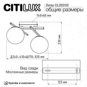 Накладной светильник Citilux Dorsy CL223122 в Менделеевске - mendeleevsk.ok-mebel.com | фото 8