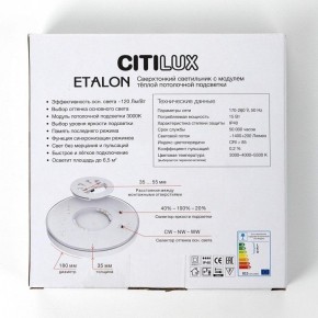 Накладной светильник Citilux Etalon CL750181 в Менделеевске - mendeleevsk.ok-mebel.com | фото 8